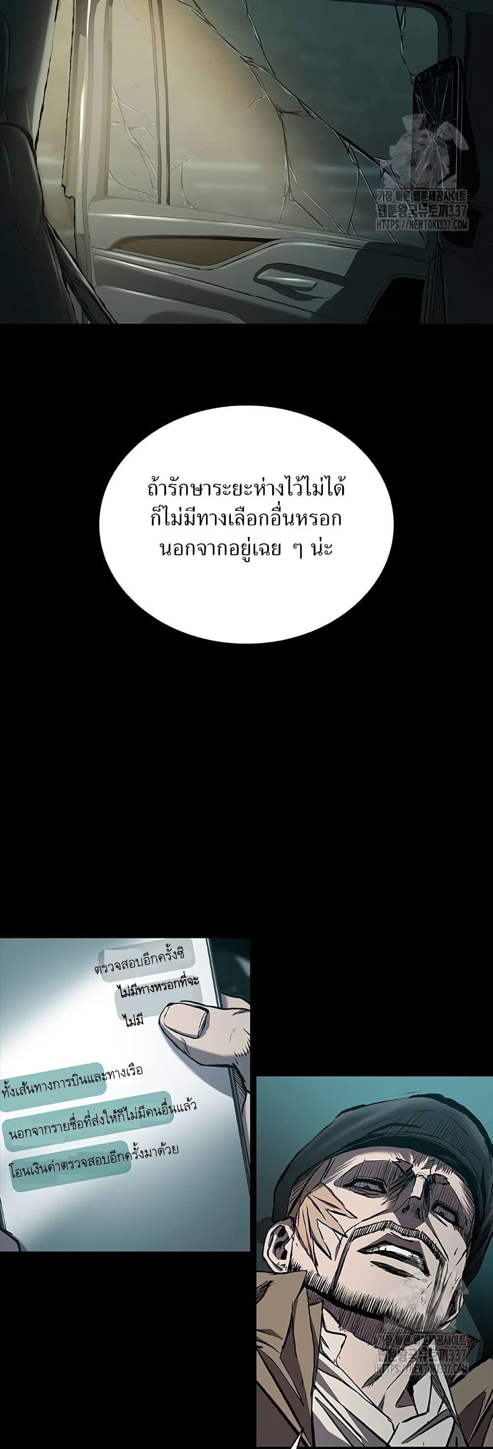 Castle 2: Pinnacle ตอนที่ 51 34