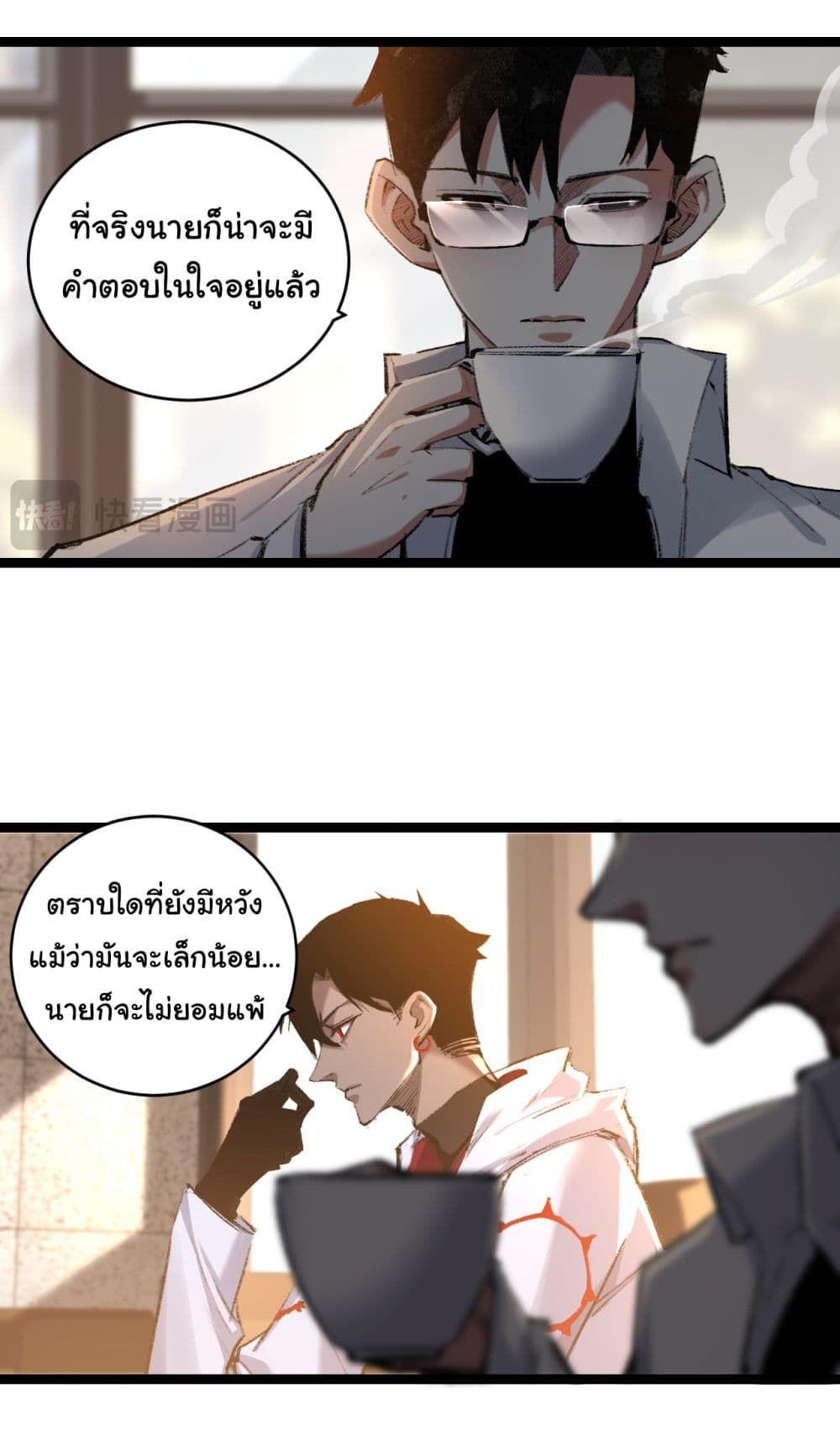 I’m The Boss in Magic Moon ตอนที่ 35 4