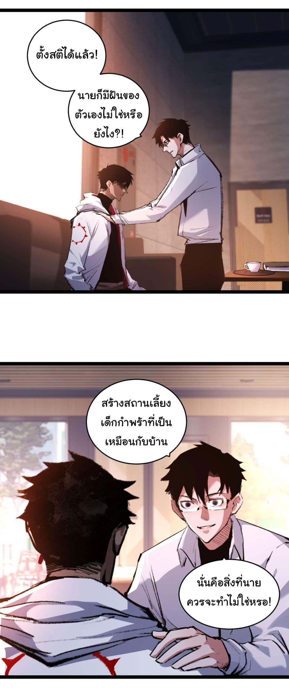 I’m The Boss in Magic Moon ตอนที่ 35 8