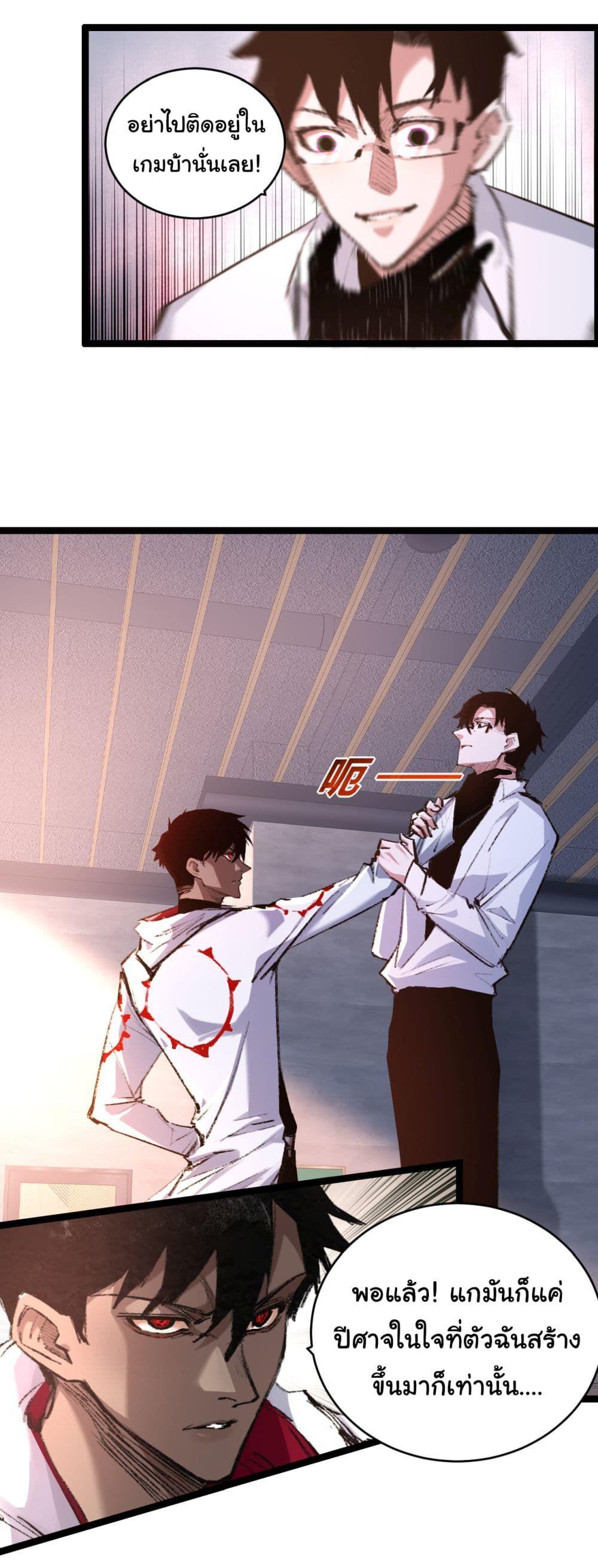 I’m The Boss in Magic Moon ตอนที่ 35 9