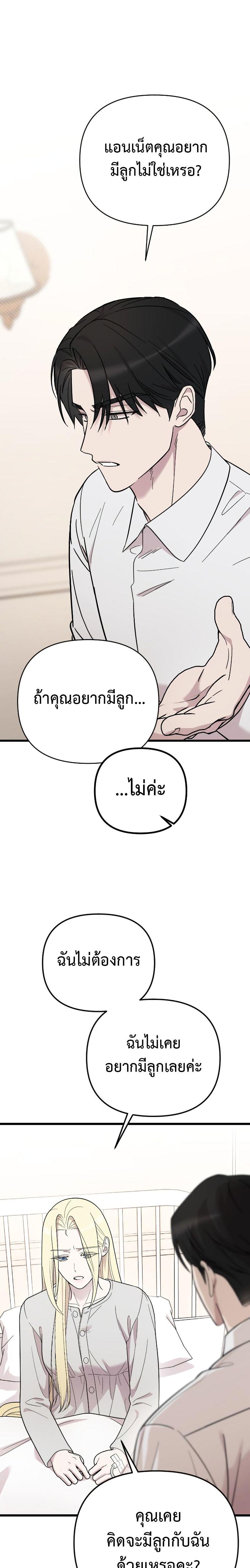 My Beloved Oppressor ตอนที่ 11 1