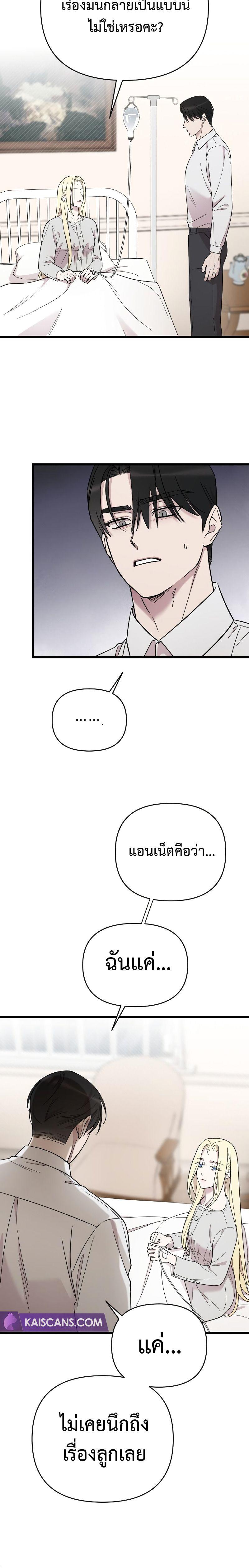 My Beloved Oppressor ตอนที่ 11 3