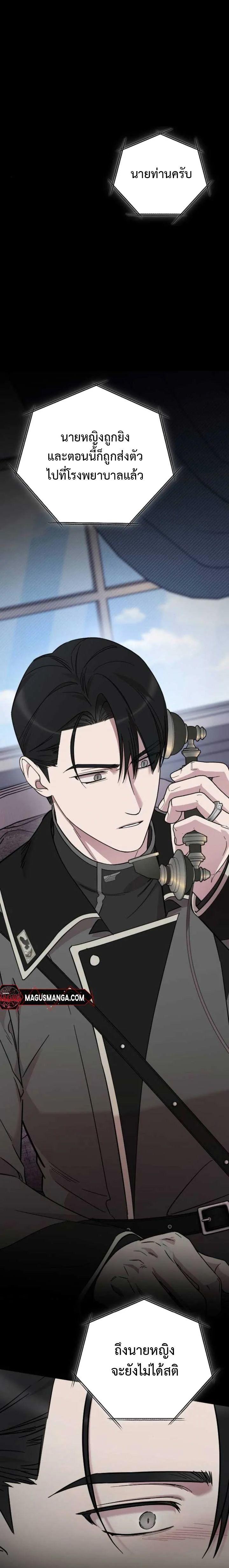 My Beloved Oppressor ตอนที่ 10 1