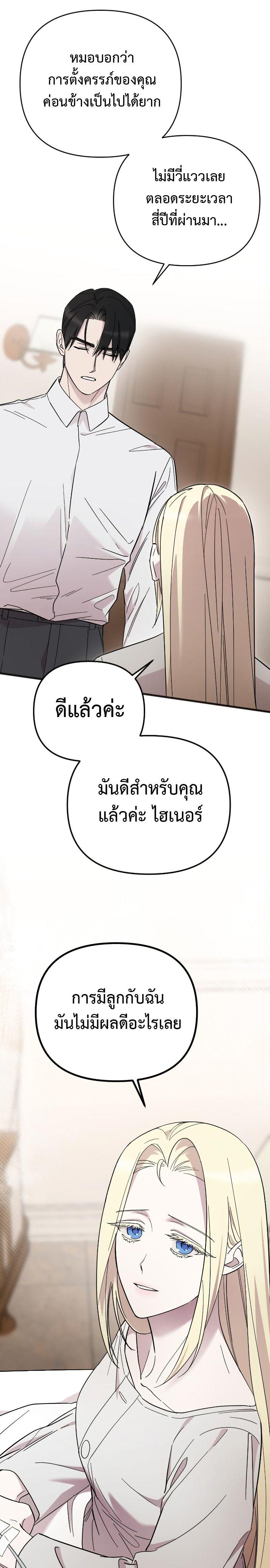 My Beloved Oppressor ตอนที่ 11 4
