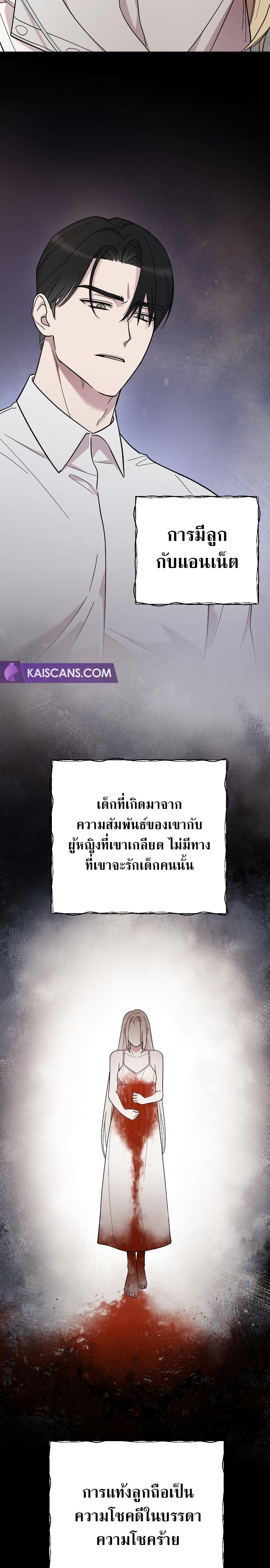My Beloved Oppressor ตอนที่ 11 5