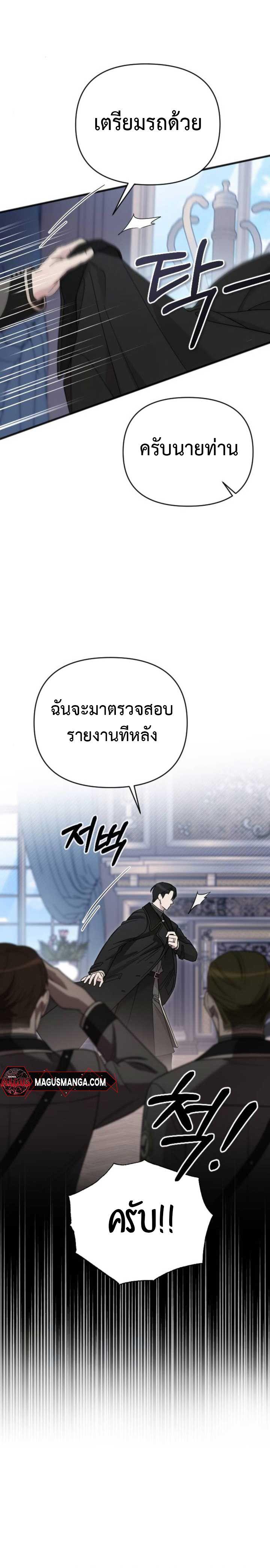 My Beloved Oppressor ตอนที่ 10 3