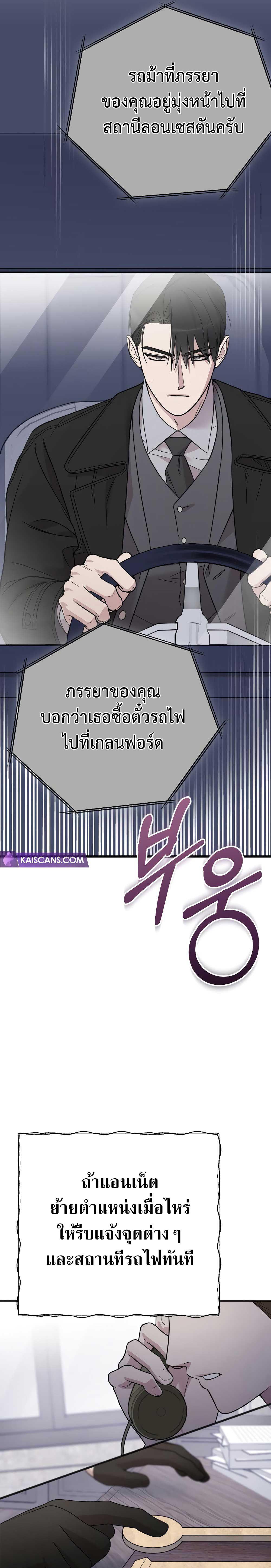 My Beloved Oppressor ตอนที่ 7 7