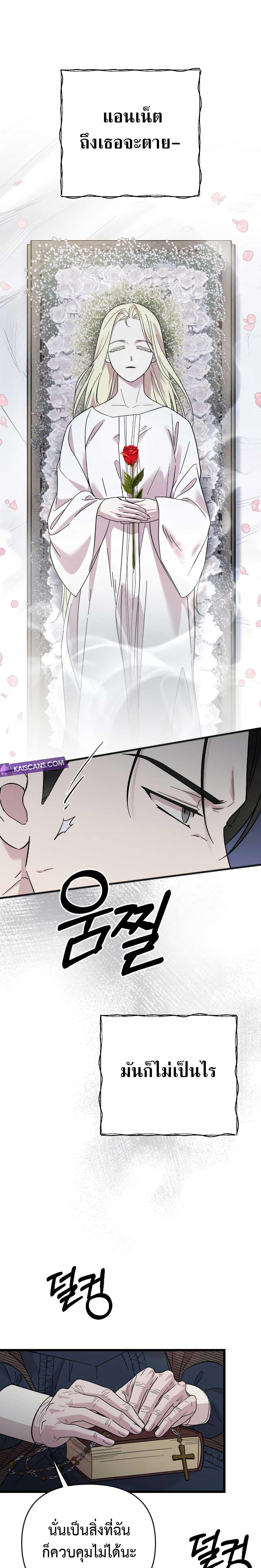 My Beloved Oppressor ตอนที่ 7 13
