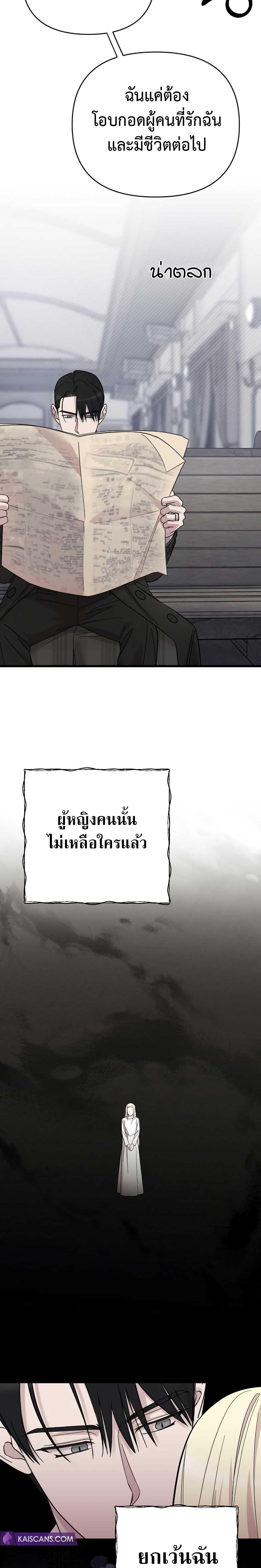 My Beloved Oppressor ตอนที่ 7 14