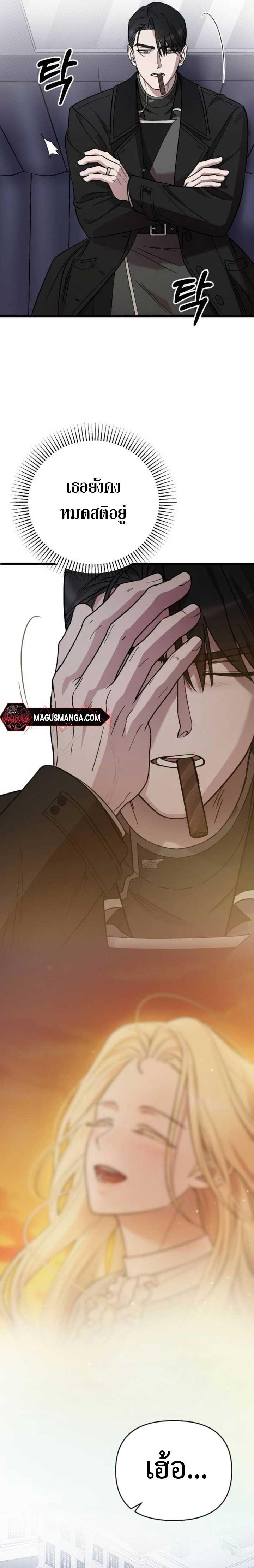 My Beloved Oppressor ตอนที่ 10 6
