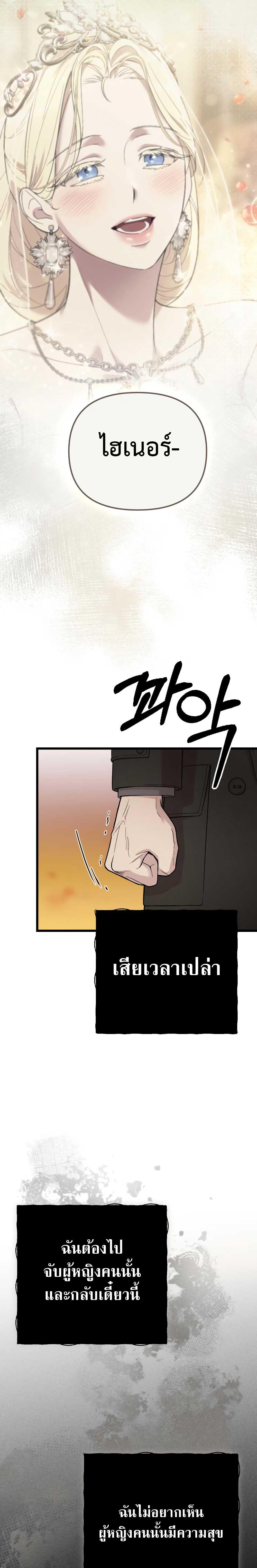 My Beloved Oppressor ตอนที่ 7 19