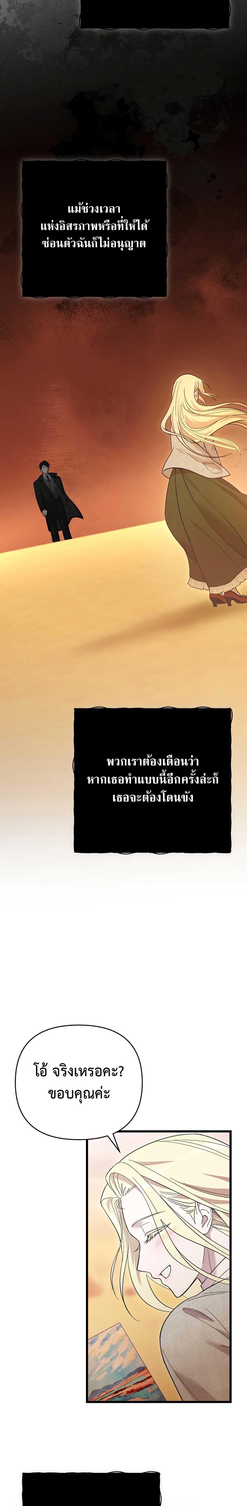 My Beloved Oppressor ตอนที่ 7 20