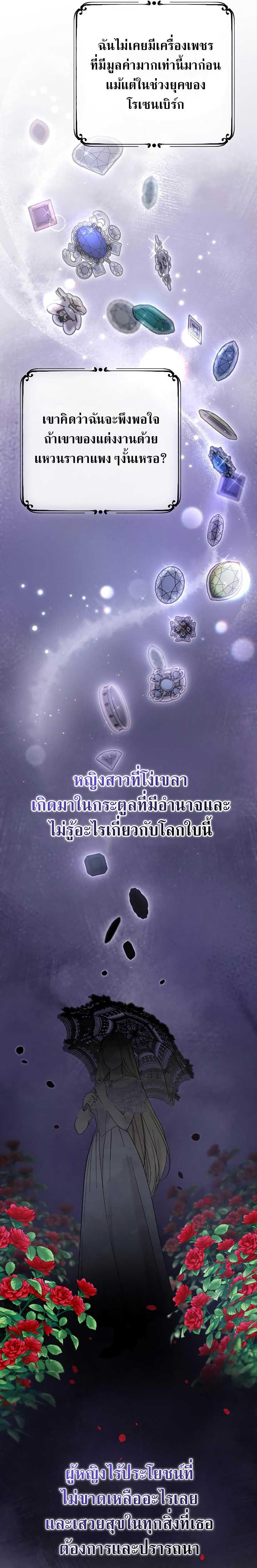 My Beloved Oppressor ตอนที่ 9 25