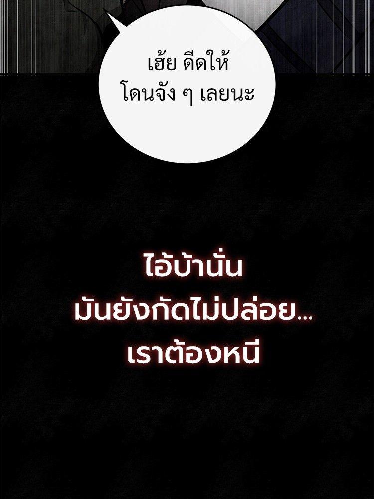 Devil Returns To School Days ตอนที่ 49 102