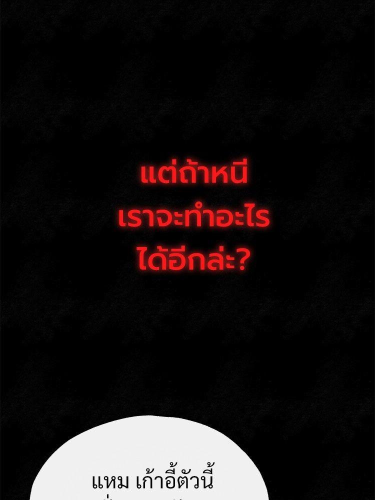 Devil Returns To School Days ตอนที่ 49 103