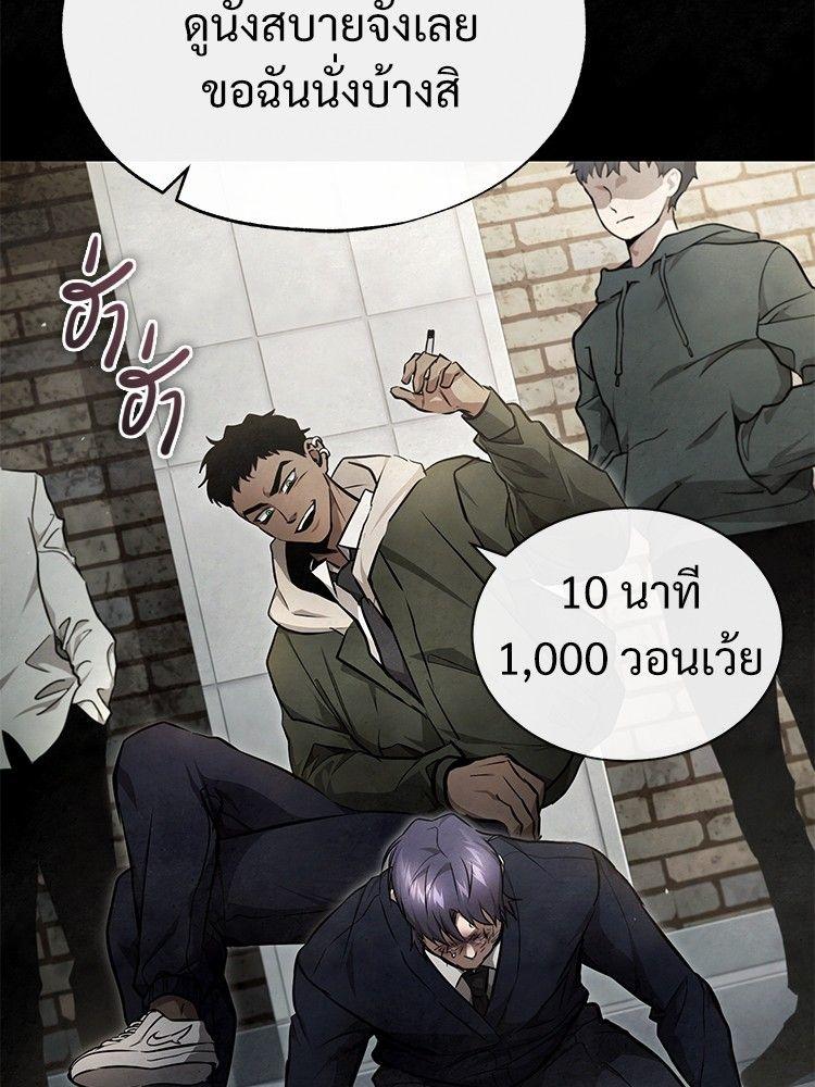 Devil Returns To School Days ตอนที่ 49 104