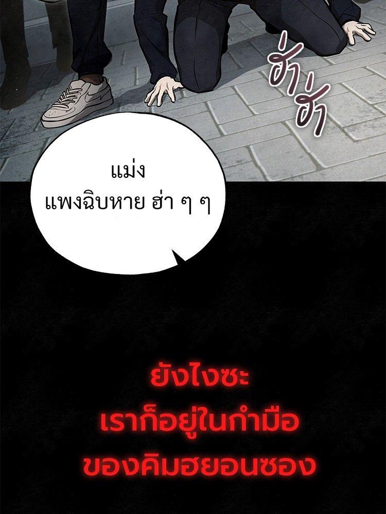Devil Returns To School Days ตอนที่ 49 105