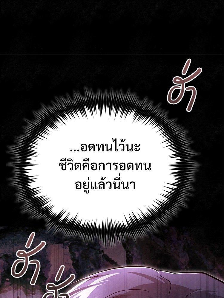 Devil Returns To School Days ตอนที่ 49 106