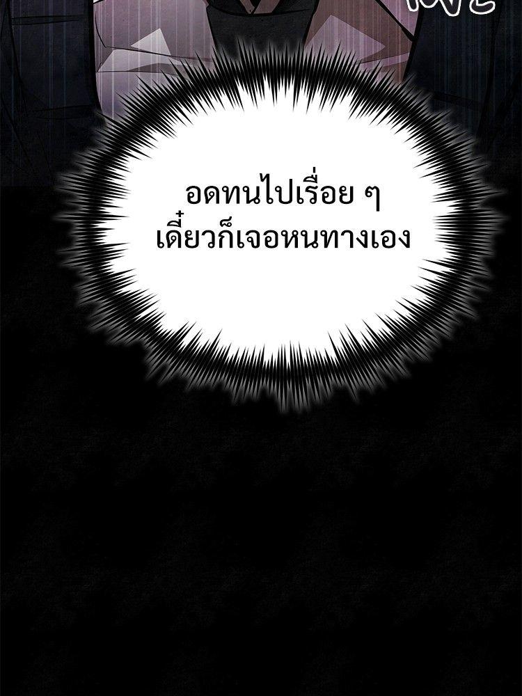 Devil Returns To School Days ตอนที่ 49 108