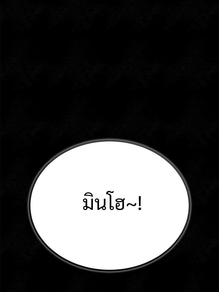 Devil Returns To School Days ตอนที่ 49 109