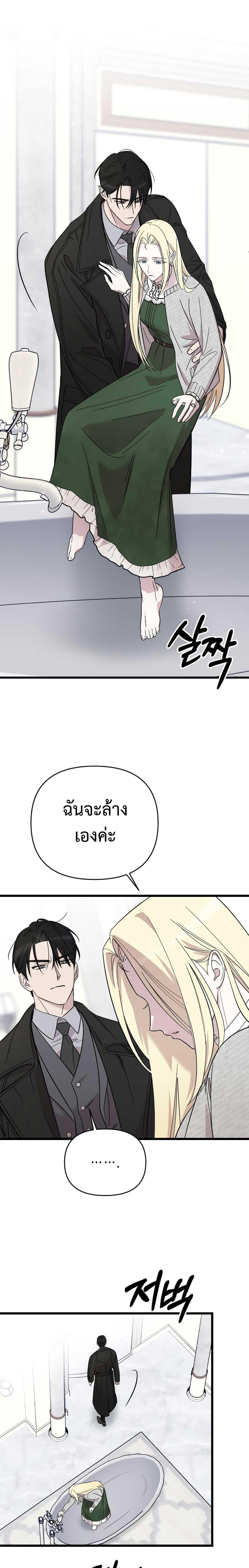 My Beloved Oppressor ตอนที่ 7 29