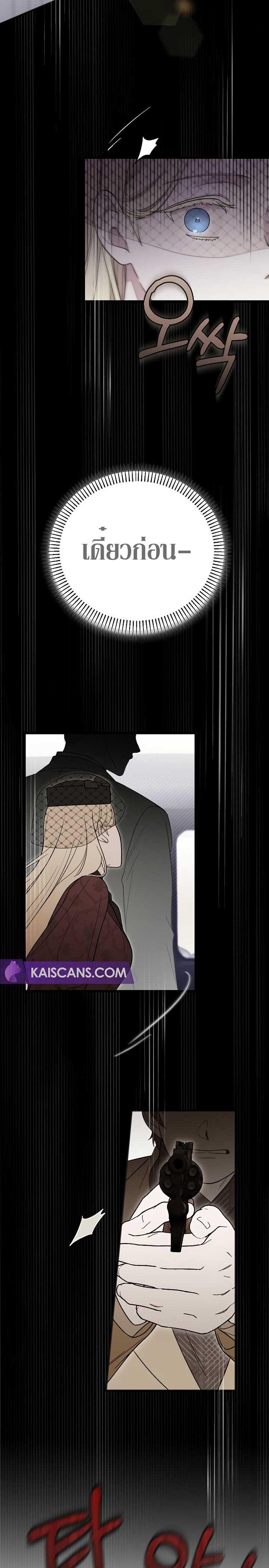 My Beloved Oppressor ตอนที่ 9 29