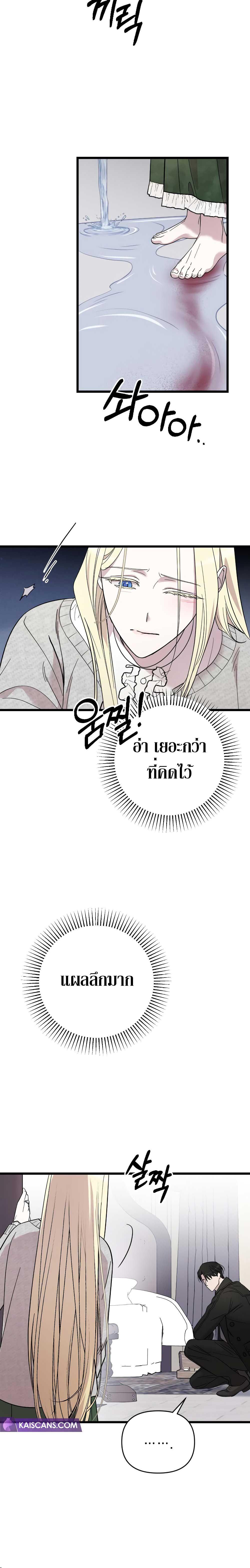 My Beloved Oppressor ตอนที่ 7 30