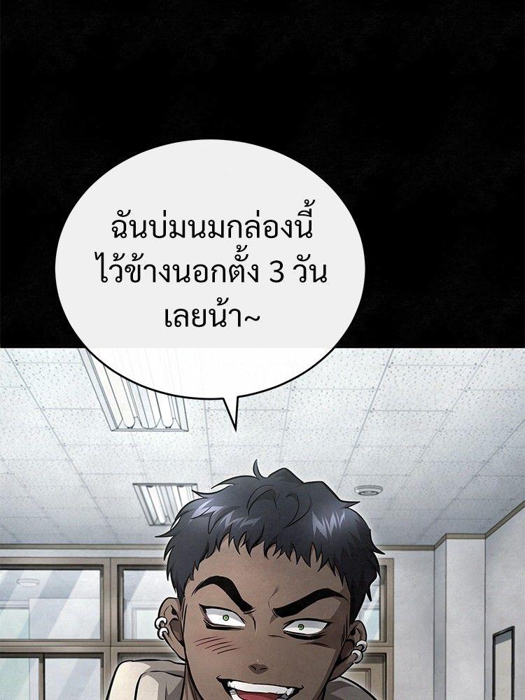 Devil Returns To School Days ตอนที่ 49 110