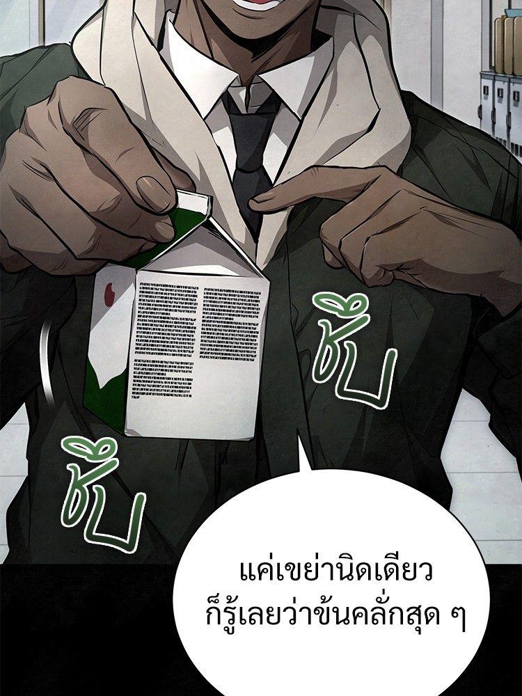 Devil Returns To School Days ตอนที่ 49 111
