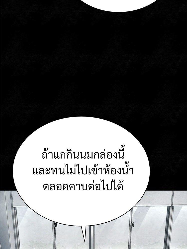 Devil Returns To School Days ตอนที่ 49 112