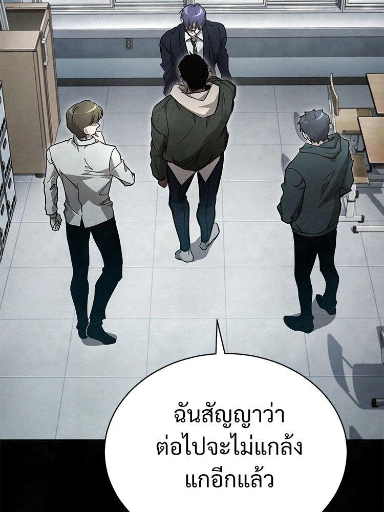 Devil Returns To School Days ตอนที่ 49 113