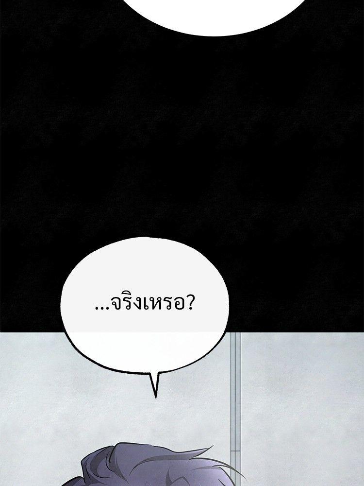 Devil Returns To School Days ตอนที่ 49 114