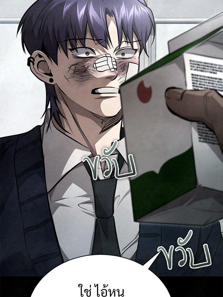 Devil Returns To School Days ตอนที่ 49 115