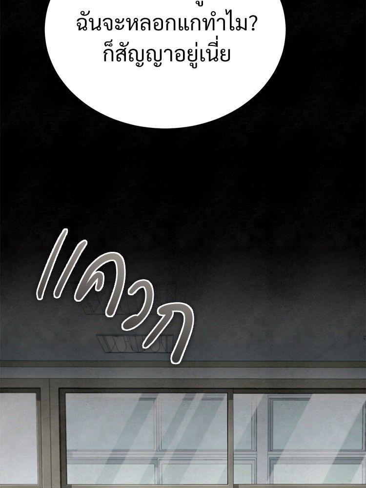Devil Returns To School Days ตอนที่ 49 116