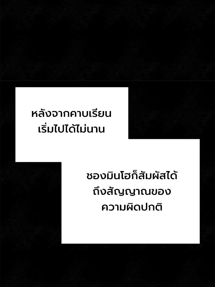 Devil Returns To School Days ตอนที่ 49 120