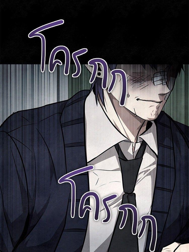 Devil Returns To School Days ตอนที่ 49 121