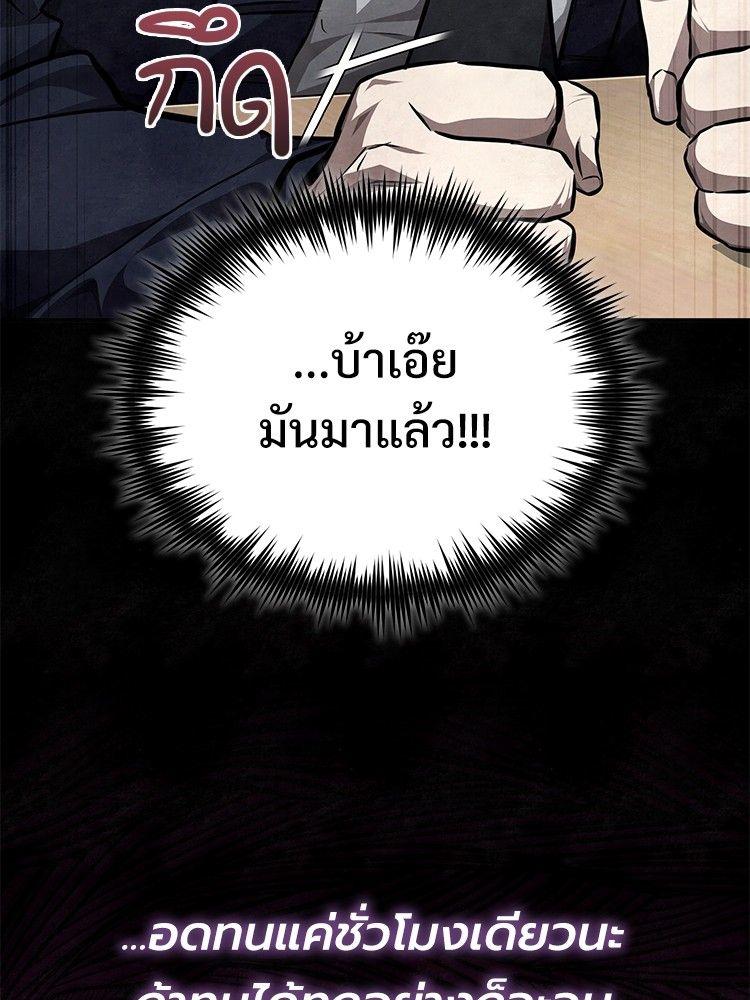 Devil Returns To School Days ตอนที่ 49 122