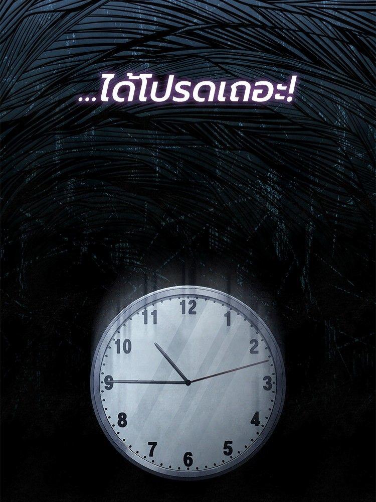 Devil Returns To School Days ตอนที่ 49 126
