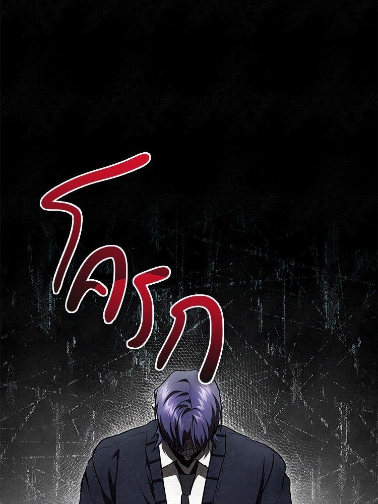 Devil Returns To School Days ตอนที่ 49 127