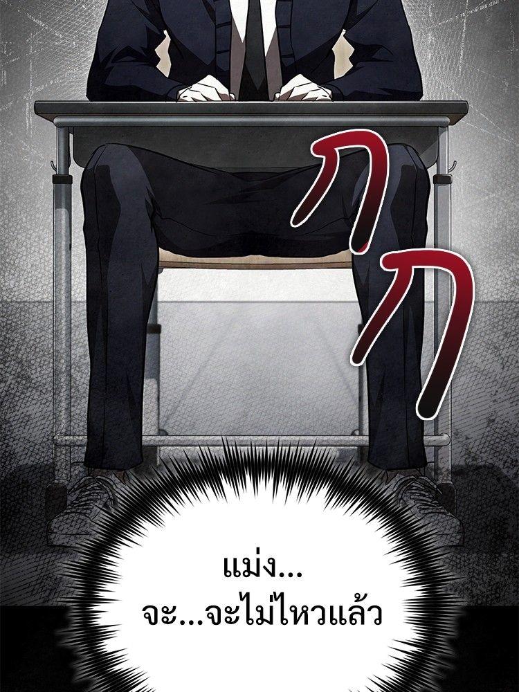 Devil Returns To School Days ตอนที่ 49 128