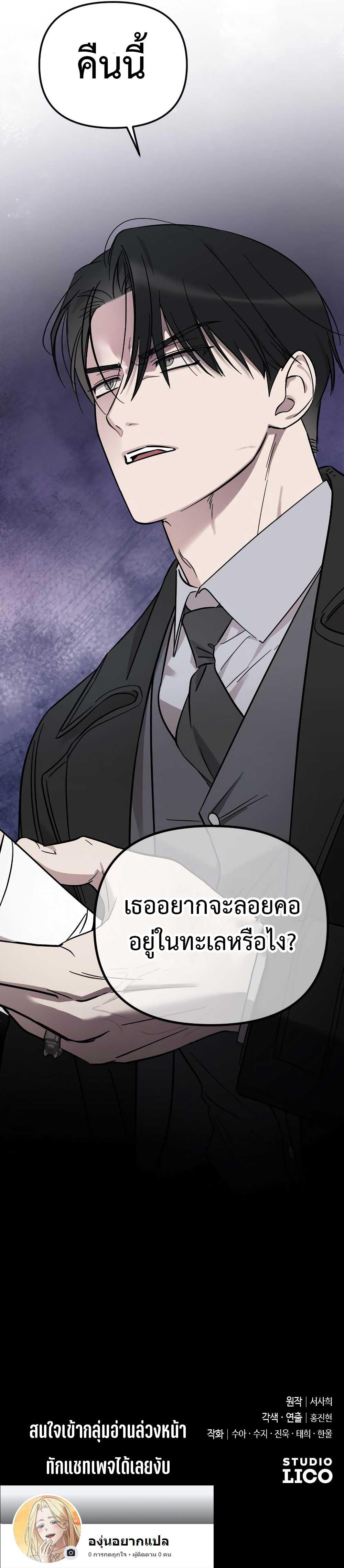 My Beloved Oppressor ตอนที่ 7 34
