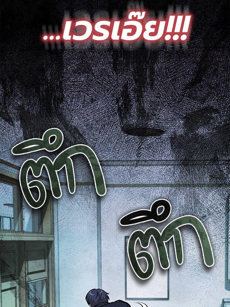 Devil Returns To School Days ตอนที่ 49 133