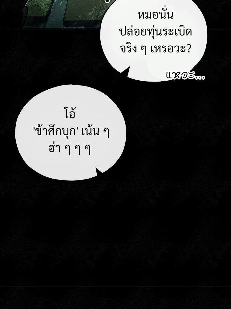 Devil Returns To School Days ตอนที่ 49 135