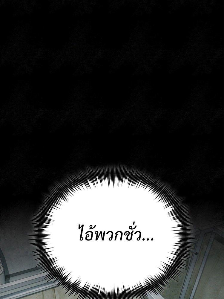Devil Returns To School Days ตอนที่ 49 136