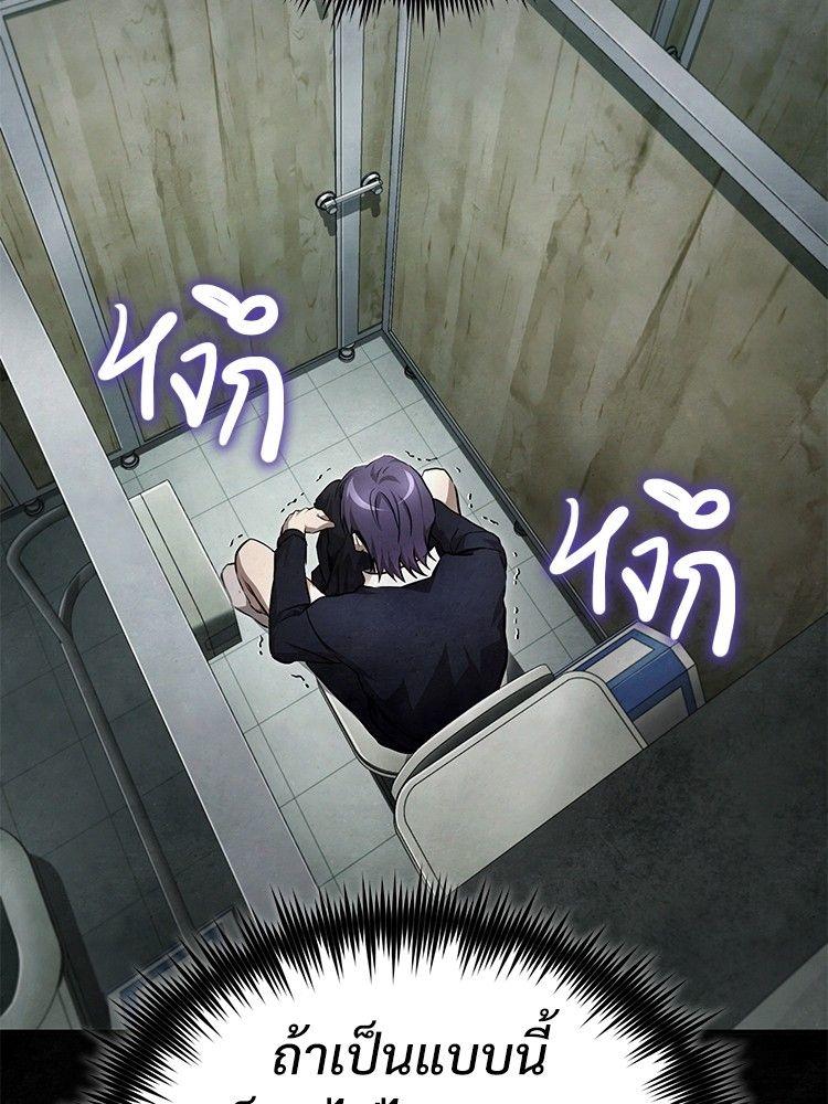 Devil Returns To School Days ตอนที่ 49 137