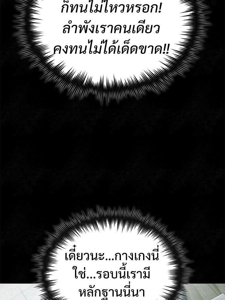 Devil Returns To School Days ตอนที่ 49 138