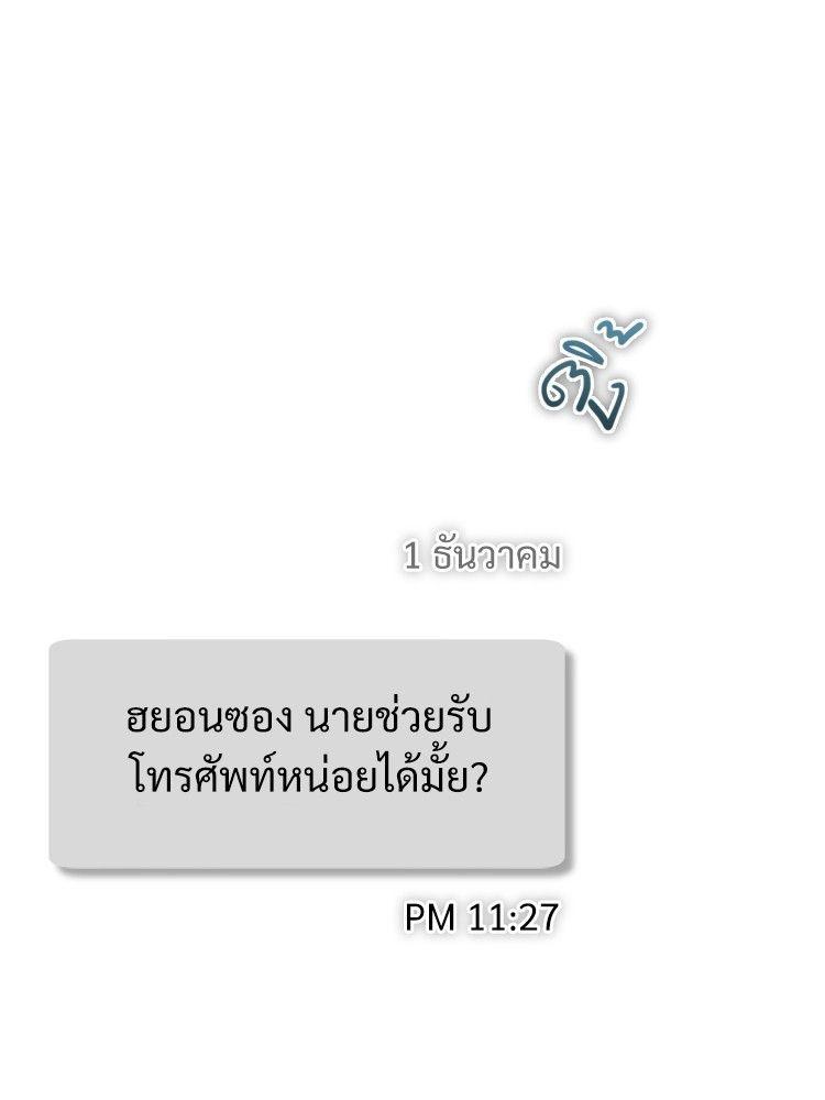 Devil Returns To School Days ตอนที่ 49 13