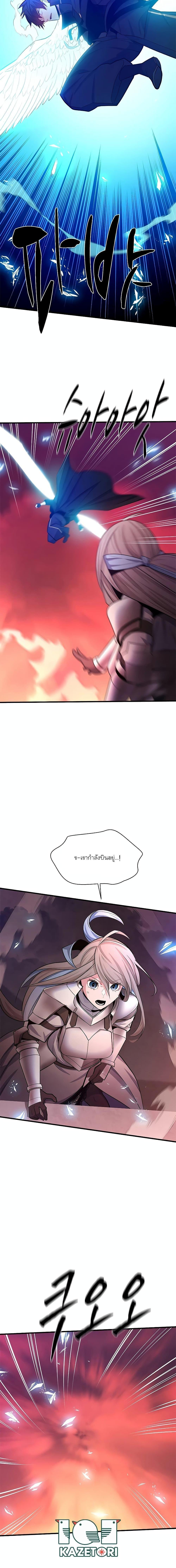 The Tutorial is Too Hard ตอนที่ 165 13