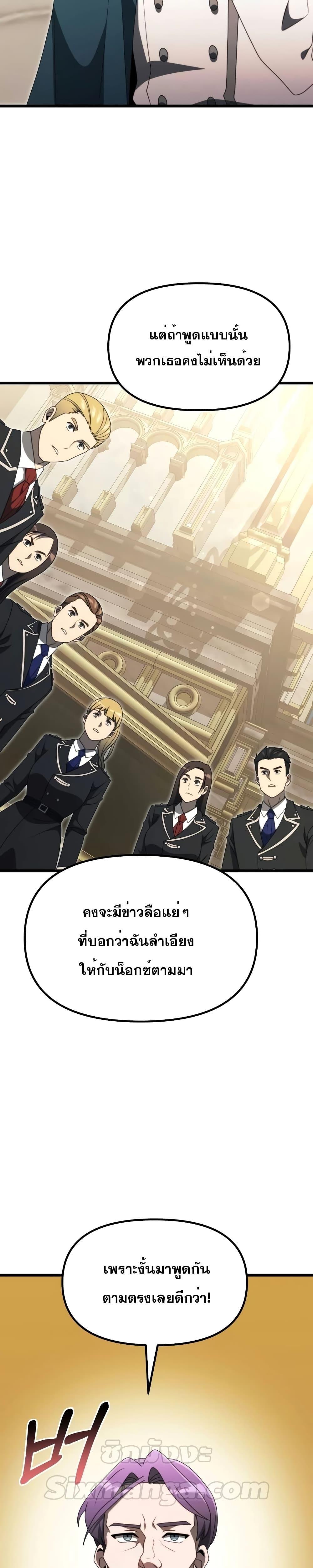 Terminally-Ill Genius Dark Knight ตอนที่ 54 13