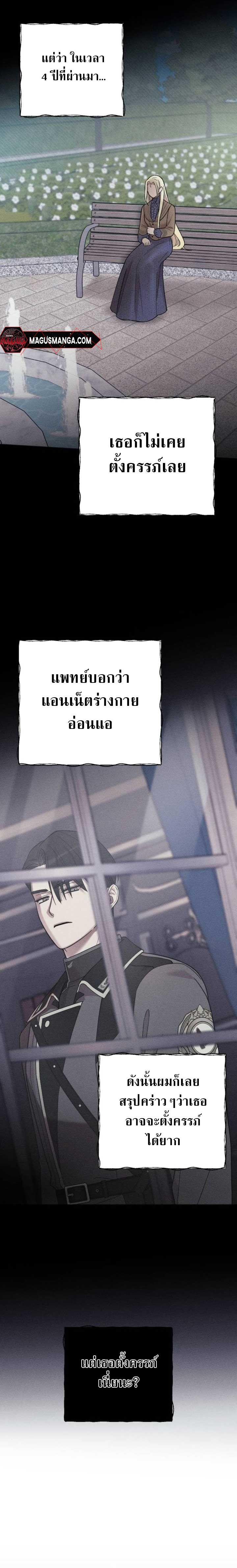 My Beloved Oppressor ตอนที่ 10 14